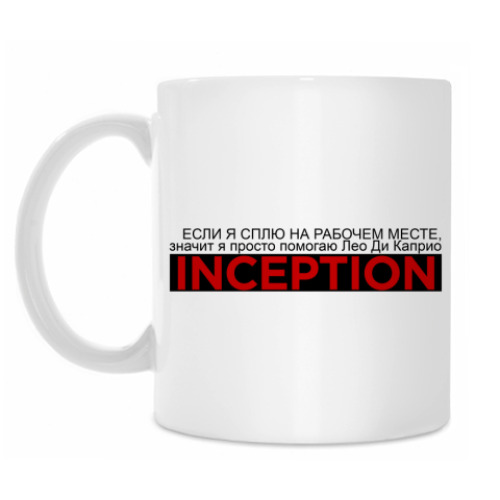 Кружка Inception
