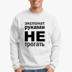 Свитшот