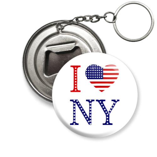 Брелок-открывашка с принтом I Love NY -американский флаг