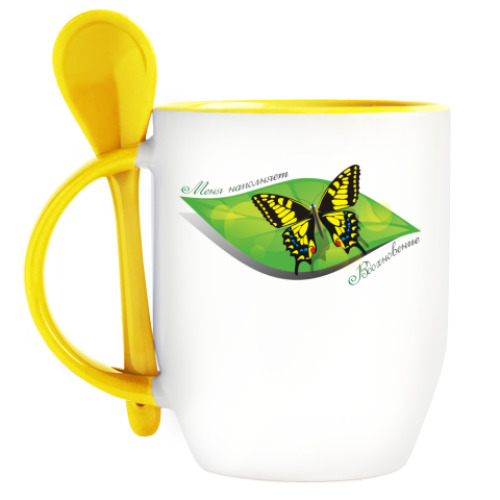 Кружка с ложкой Меня наполняет вдохновение