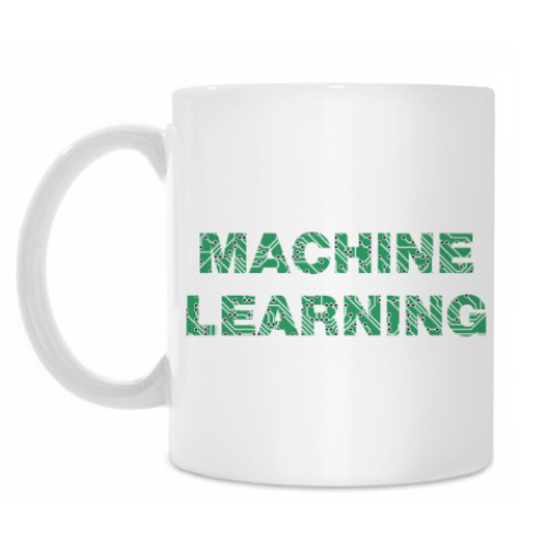Кружка MACHINE LEARNING