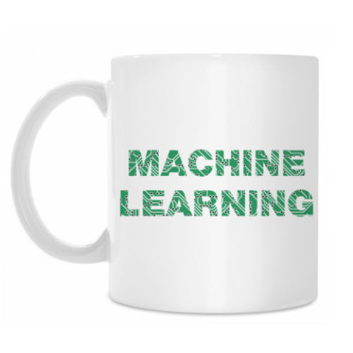Кружка MACHINE LEARNING