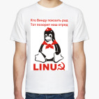 Мужская футболка