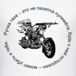 biker & gun