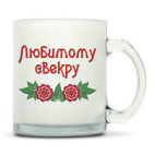 Кружка матовая