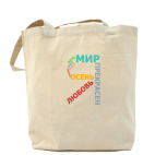 Холщовая сумка