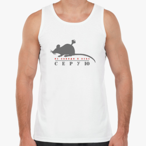 Майка с принтом Не заводи в себе серую