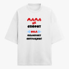 Футболка оверсайз