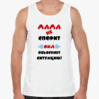 Мужская майка