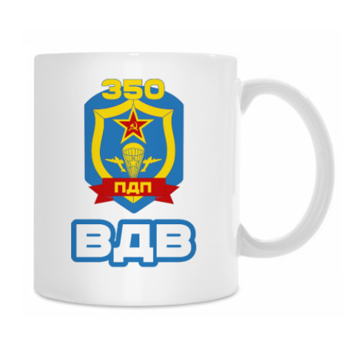 Кружка с принтом 350 Гв.ПДП