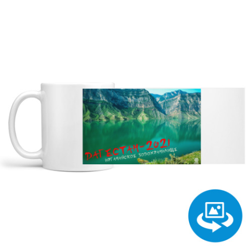 Кружка (круговая запечатка) с принтом  Дагестан