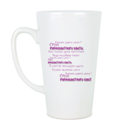 Чашка Латте с принтом ЛЕТО пришло