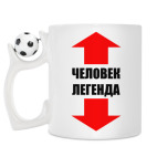 Кружка с футбольным мячиком