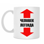 Кружка 330 мл