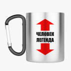 Кружка с карабином