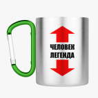 Кружка с карабином