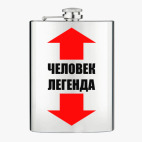 Фляжка стальная