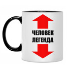 Кружка двухцветная