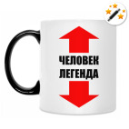 Кружка-хамелеон