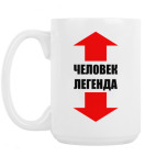 Кружка 420 мл