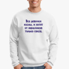 Свитшот