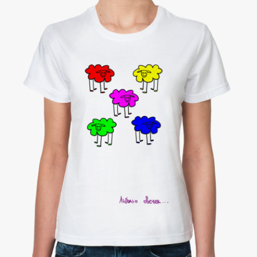 Классическая футболка с принтом Люблю овечек