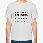  Im great in bed