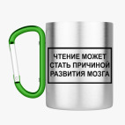 Кружка с карабином