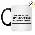 Кружка-хамелеон