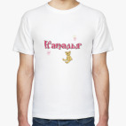 Мужская футболка