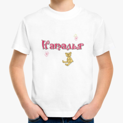 Детская футболка с принтом Имя Наталья