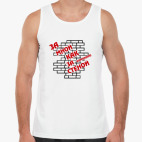 Как за стеной