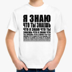 Детская футболка