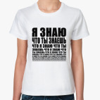 Женская футболка