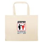 Большая сумка шоппер