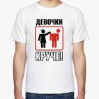 Мужская футболка