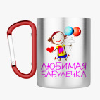 Кружка с карабином