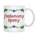 Кружка 330 мл