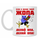 Кружка 330 мл