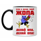 Кружка двухцветная