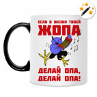 Кружка-хамелеон