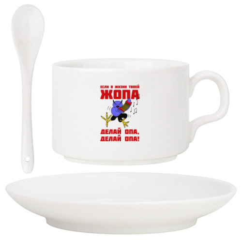 Кофейный набор с принтом Филин опа, опа!