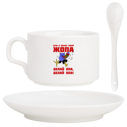 Кофейный набор с принтом Филин опа, опа!