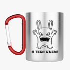 Кружка с карабином