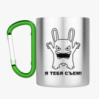 Кружка с карабином