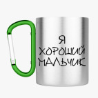 Кружка с карабином