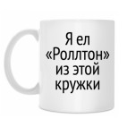 Кружка 330 мл