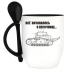 Кружка с ложкой