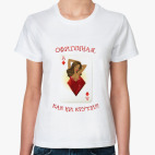 Женская футболка