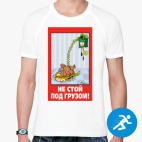 Мужская спортивная футболка